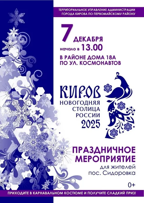Афиша на 7 С